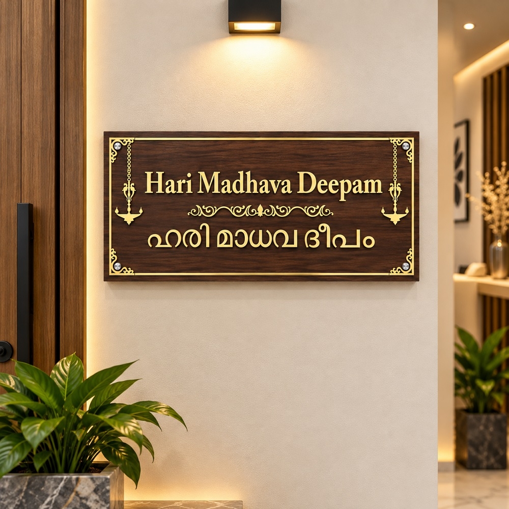 Personalized Walnut Laminated MDF & Golden Acrylic Nameplate