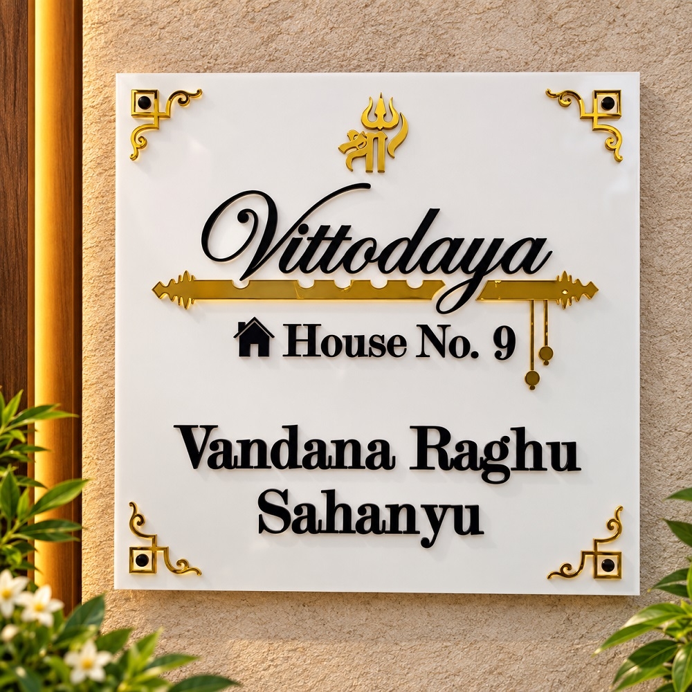 Customized Shree White Gold & Black Acrylic Nameplate