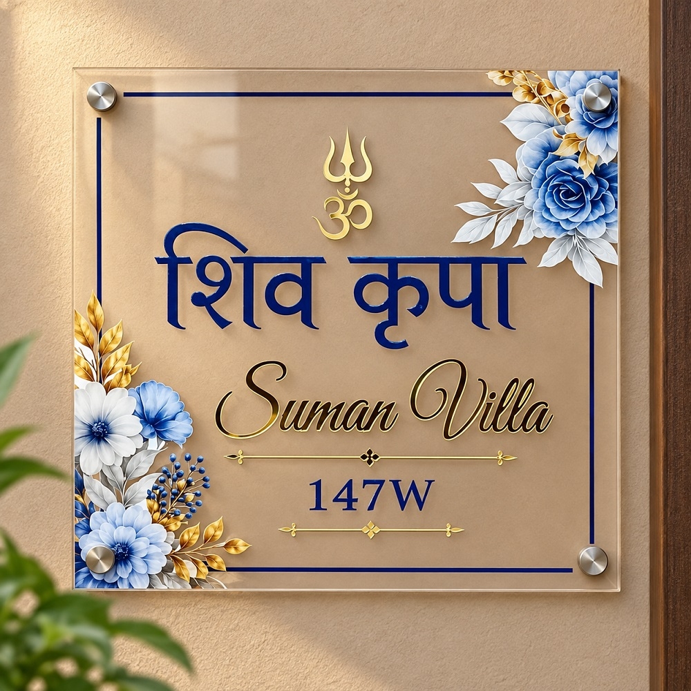 Custom UV Printed Shiva Nameplate